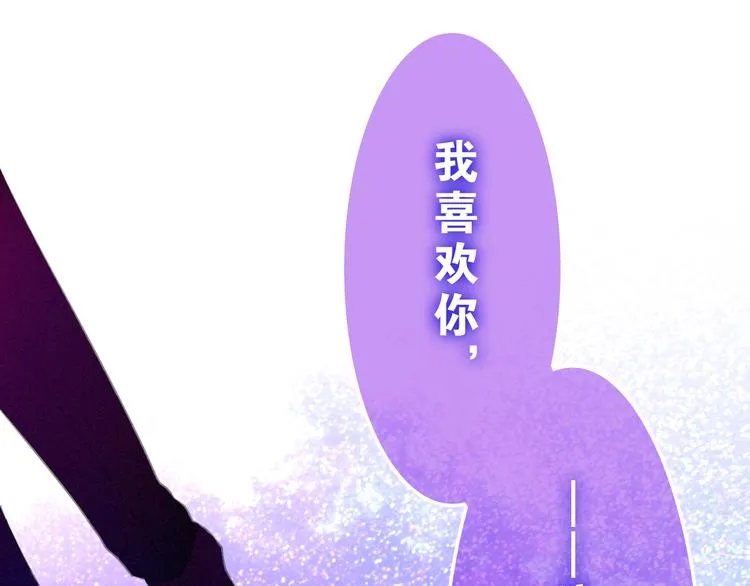 第54话 只对你如此哦 第62页