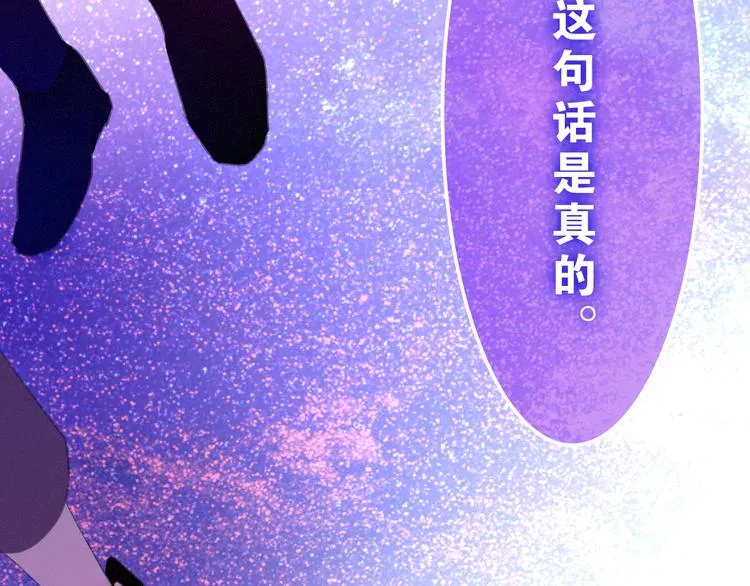 第54话 只对你如此哦 第63页