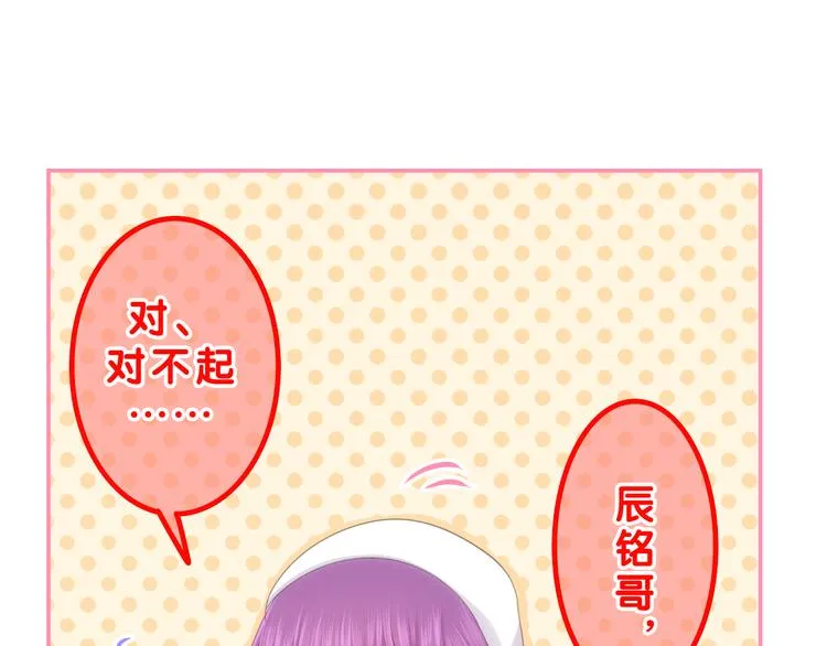 第54话 只对你如此哦 第67页