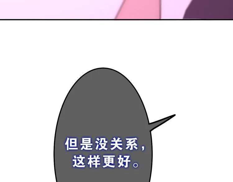第54话 只对你如此哦 第73页
