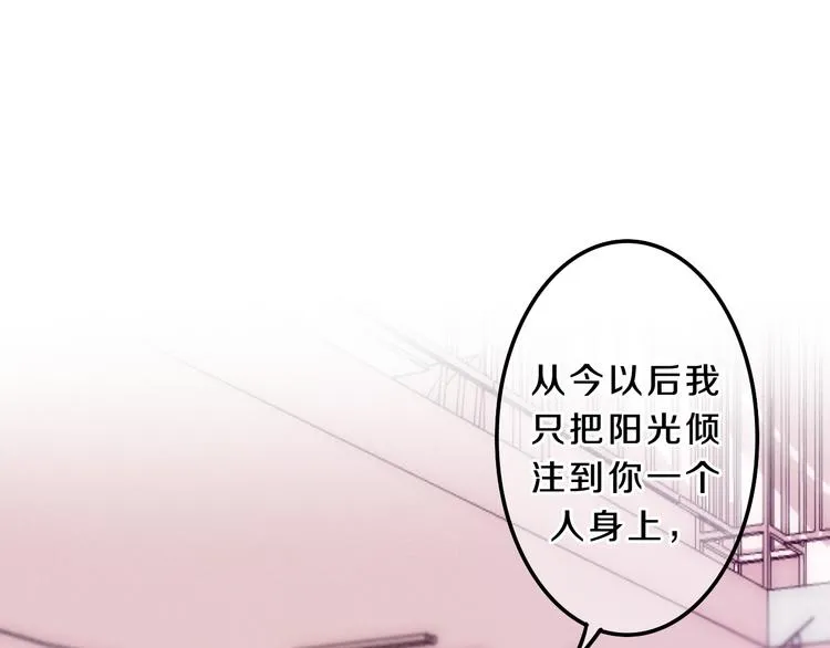第54话 只对你如此哦 第75页