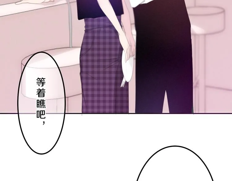 第54话 只对你如此哦 第77页