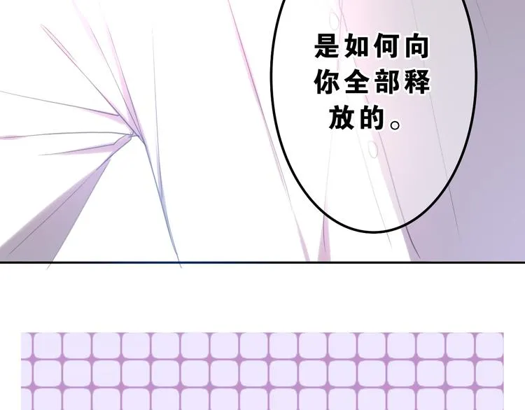 第54话 只对你如此哦 第80页