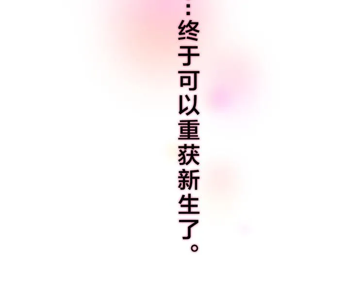 第54话 只对你如此哦 第87页