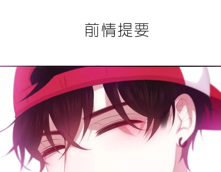 第55话 心跳游戏 第1页