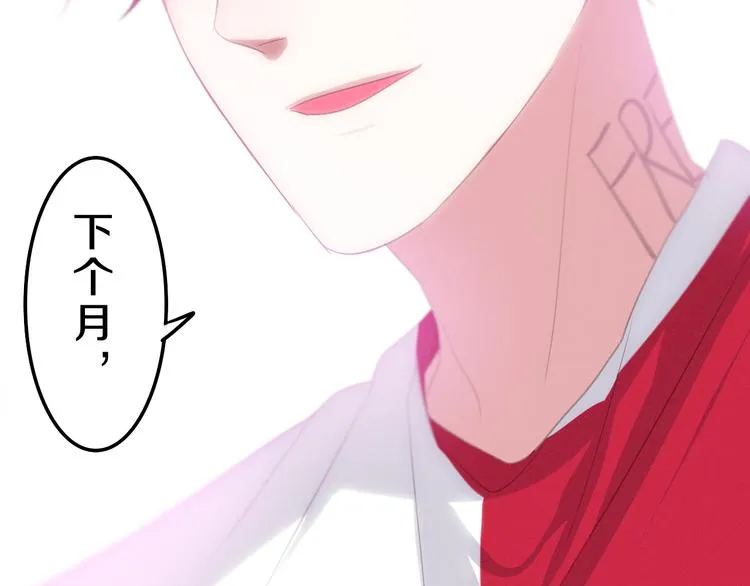 第55话 心跳游戏 第2页