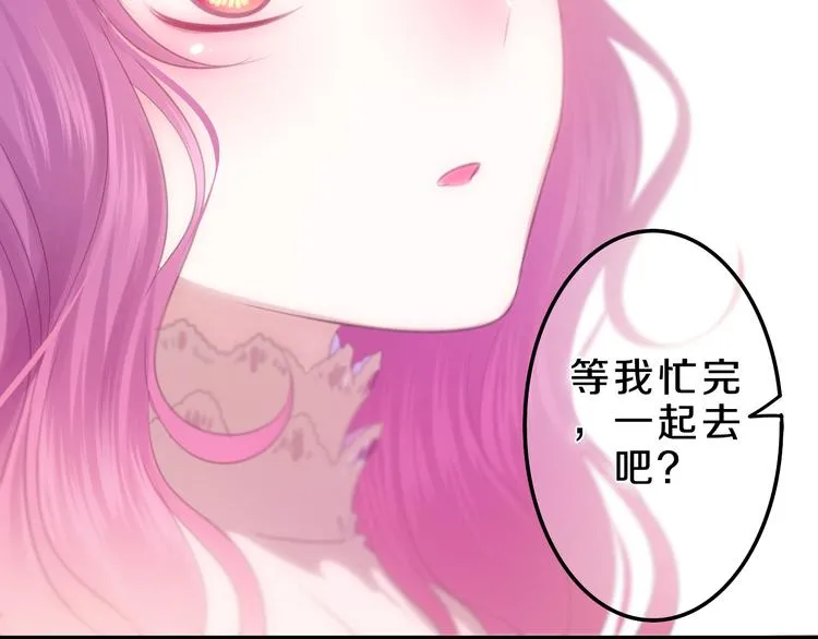 第55话 心跳游戏 第4页