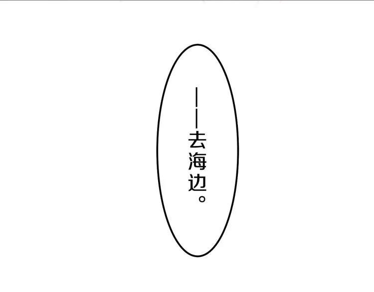 第55话 心跳游戏 第5页