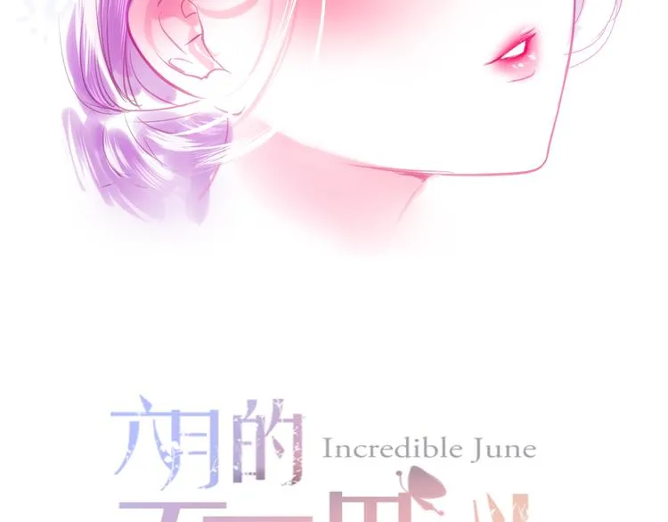 第55话 心跳游戏 第7页