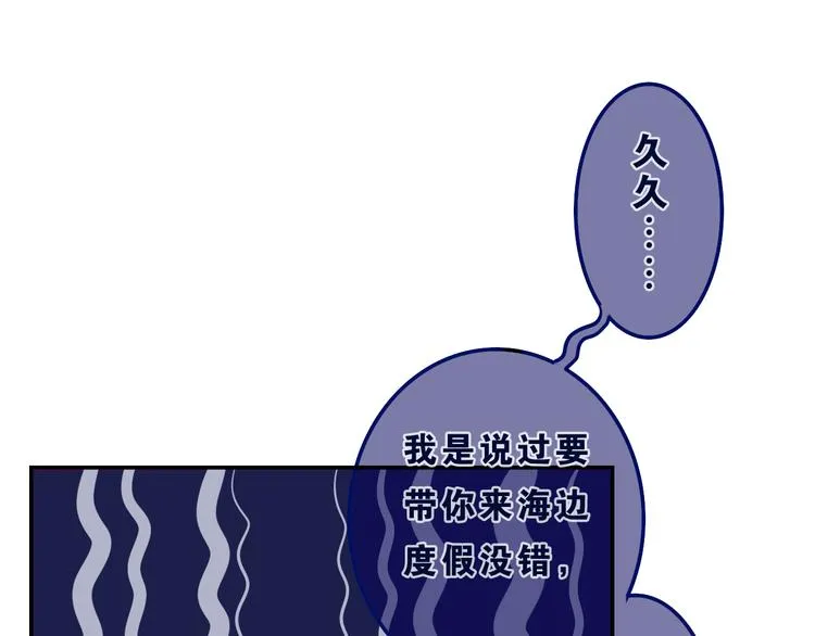 第55话 心跳游戏 第9页