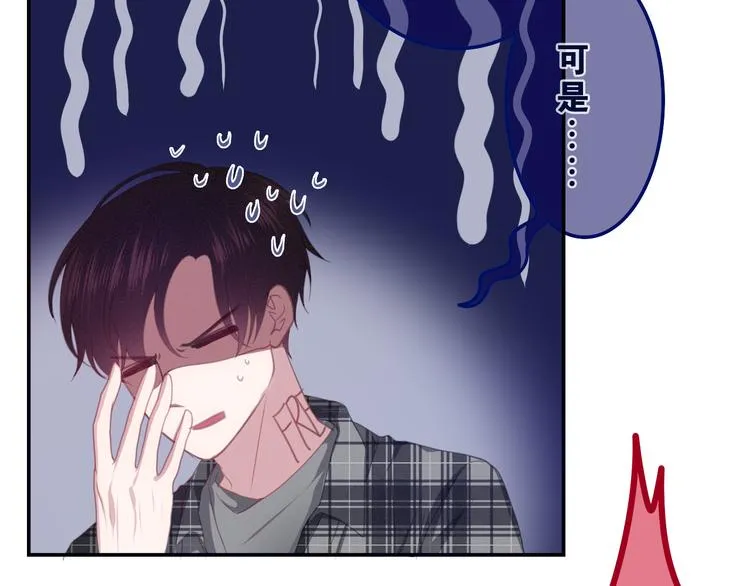 第55话 心跳游戏 第10页
