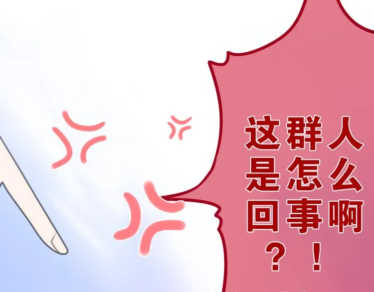 第55话 心跳游戏 第11页