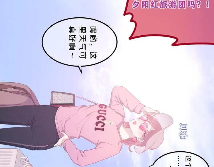 第55话 心跳游戏 第12页
