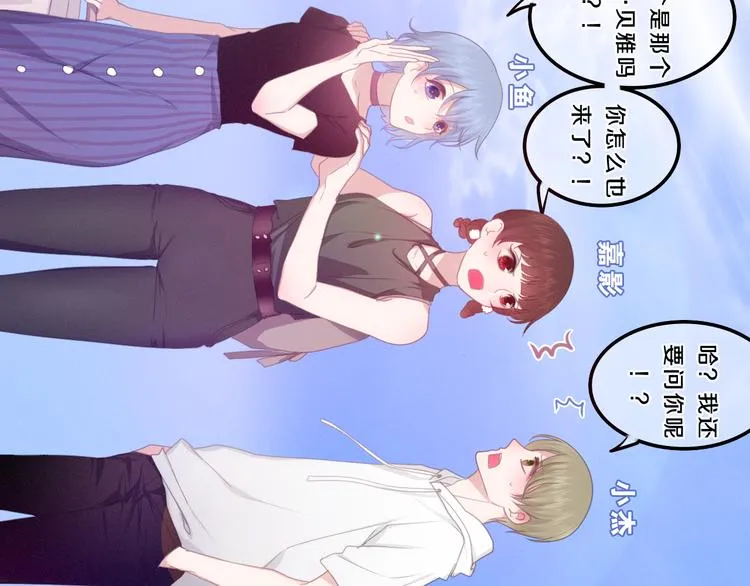 第55话 心跳游戏 第13页
