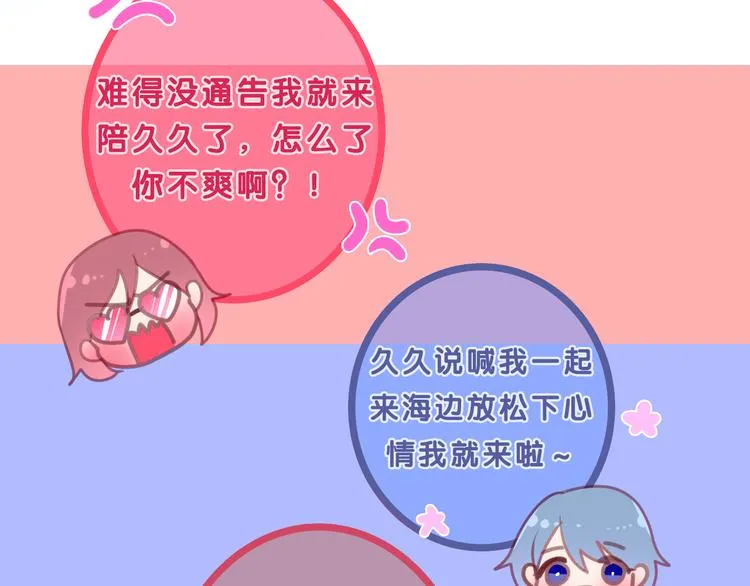 第55话 心跳游戏 第15页