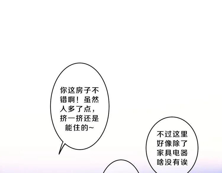 第55话 心跳游戏 第18页