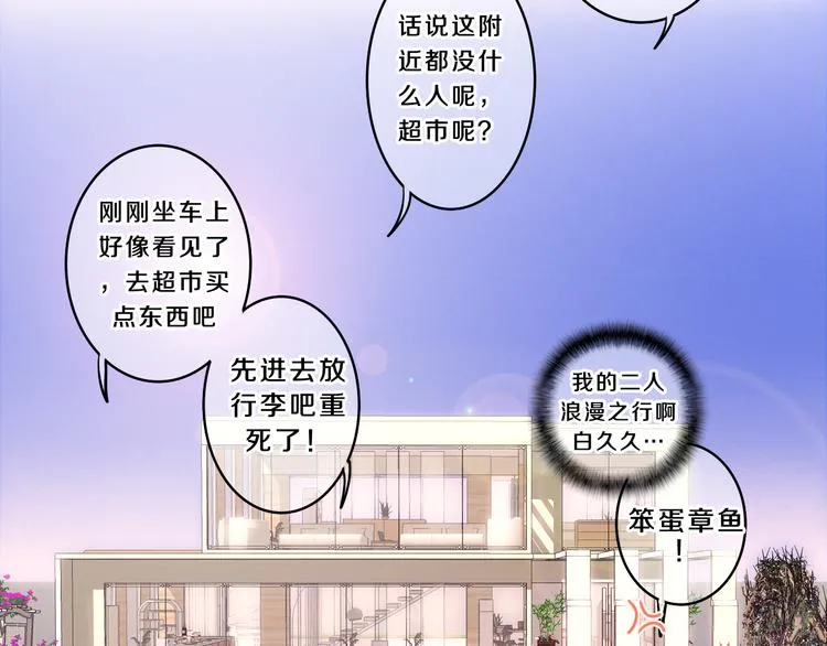 第55话 心跳游戏 第19页