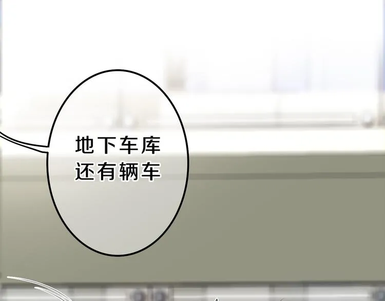 第55话 心跳游戏 第22页