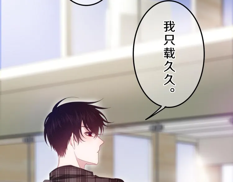 第55话 心跳游戏 第25页