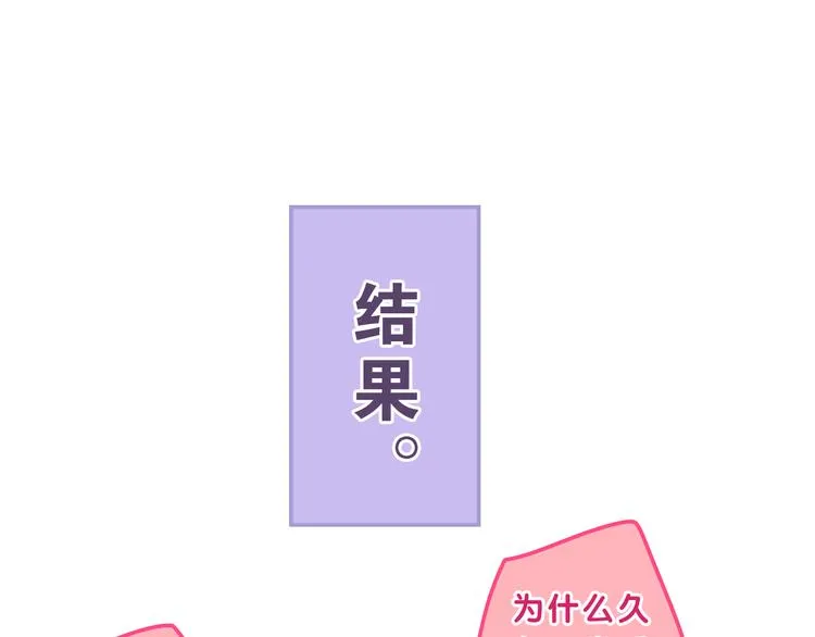 第55话 心跳游戏 第27页