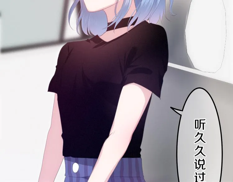 第55话 心跳游戏 第34页