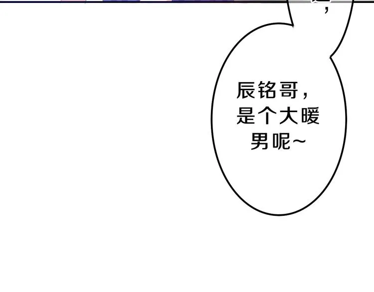 第55话 心跳游戏 第35页