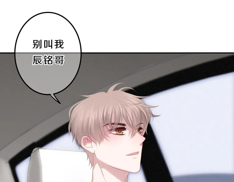 第55话 心跳游戏 第36页