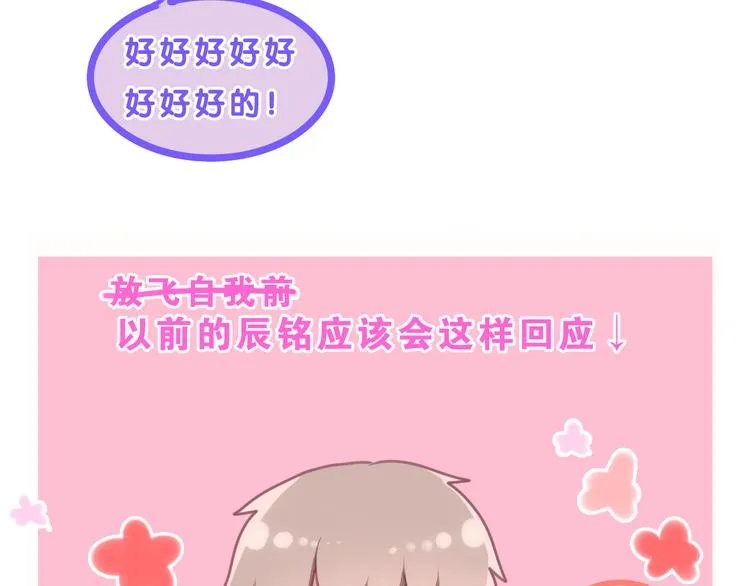 第55话 心跳游戏 第39页