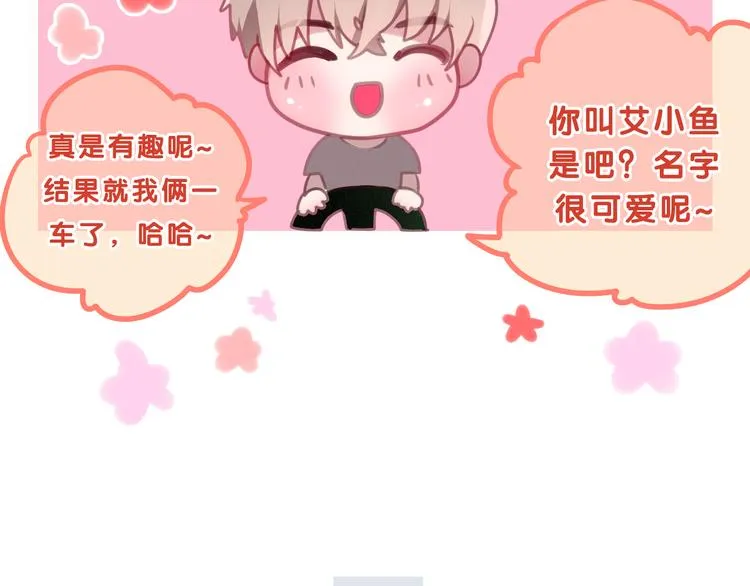第55话 心跳游戏 第40页