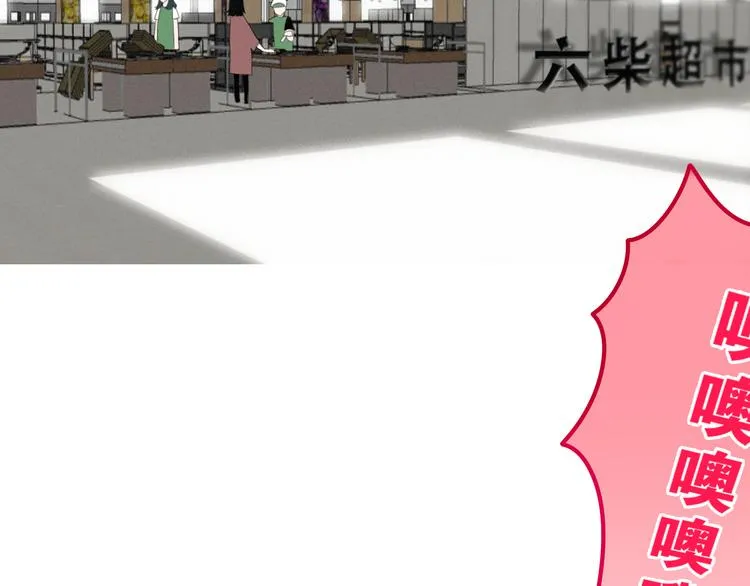 第55话 心跳游戏 第42页