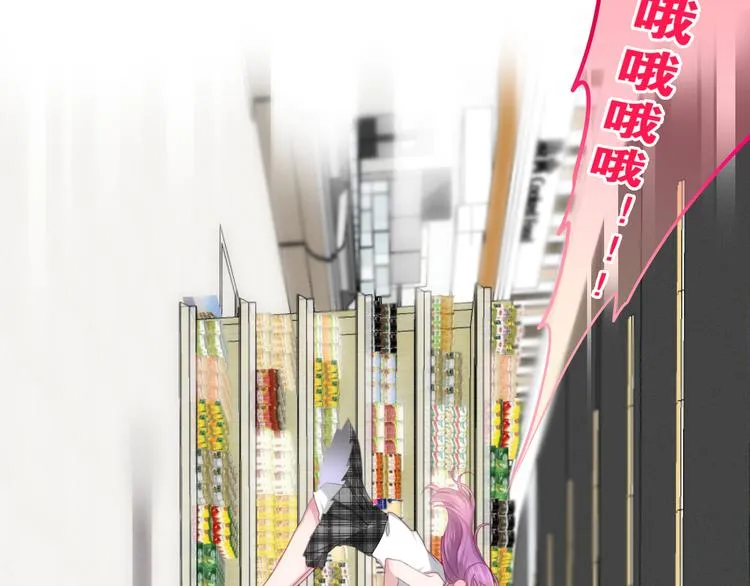 第55话 心跳游戏 第43页