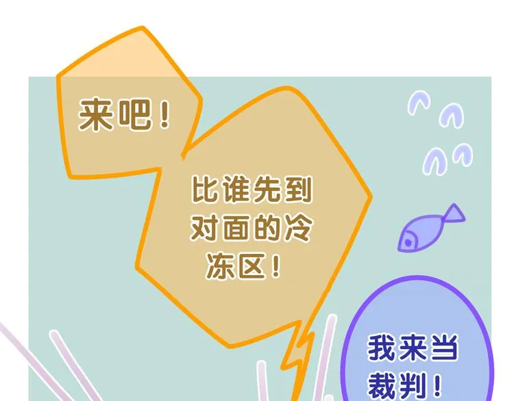 第55话 心跳游戏 第46页