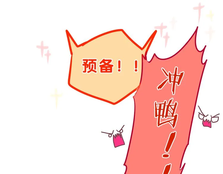 第55话 心跳游戏 第48页