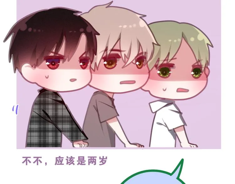 第55话 心跳游戏 第50页