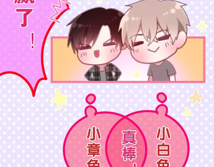 第55话 心跳游戏 第52页
