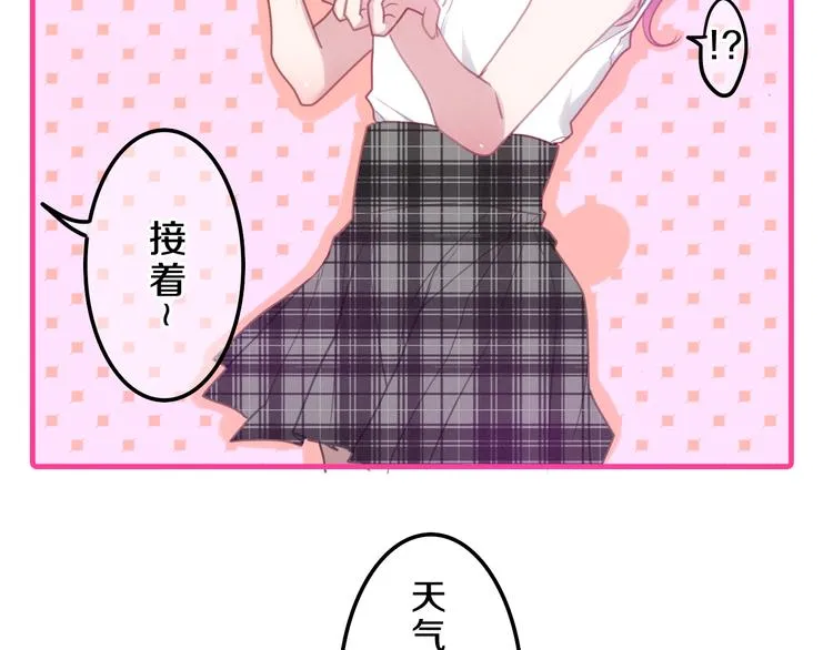 第55话 心跳游戏 第55页