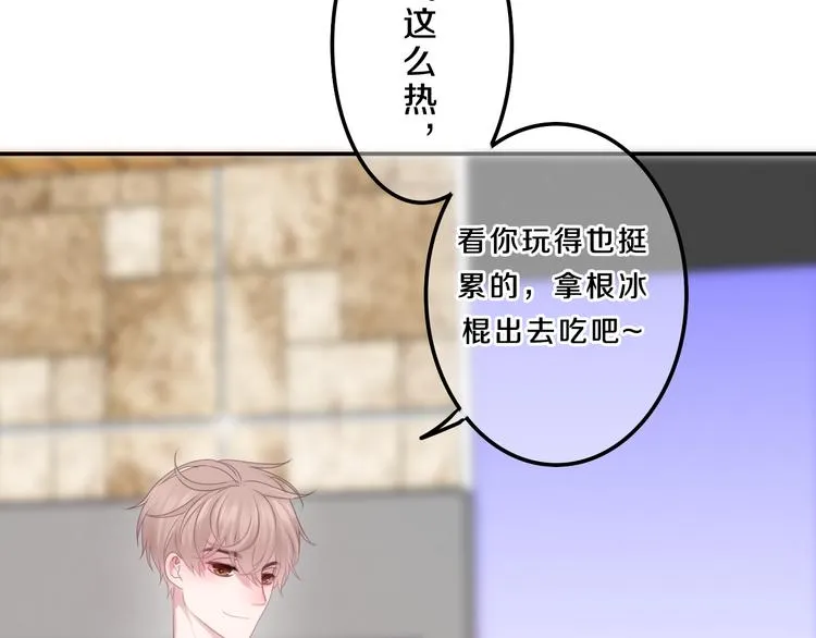 第55话 心跳游戏 第56页
