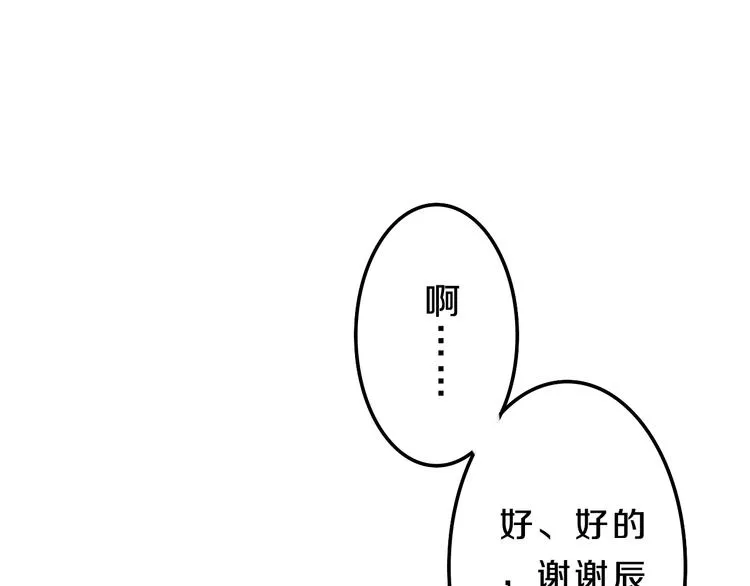 第55话 心跳游戏 第58页