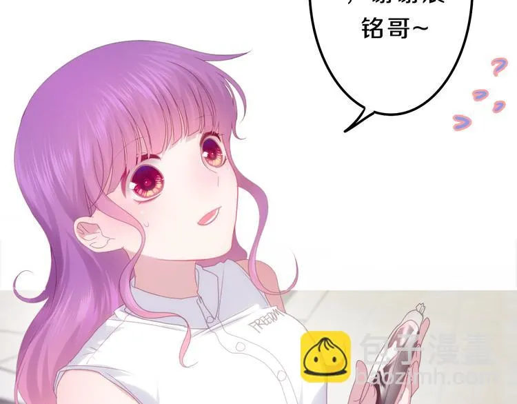 第55话 心跳游戏 第59页