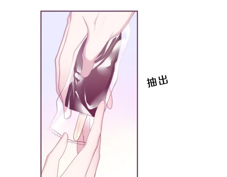 第55话 心跳游戏 第61页