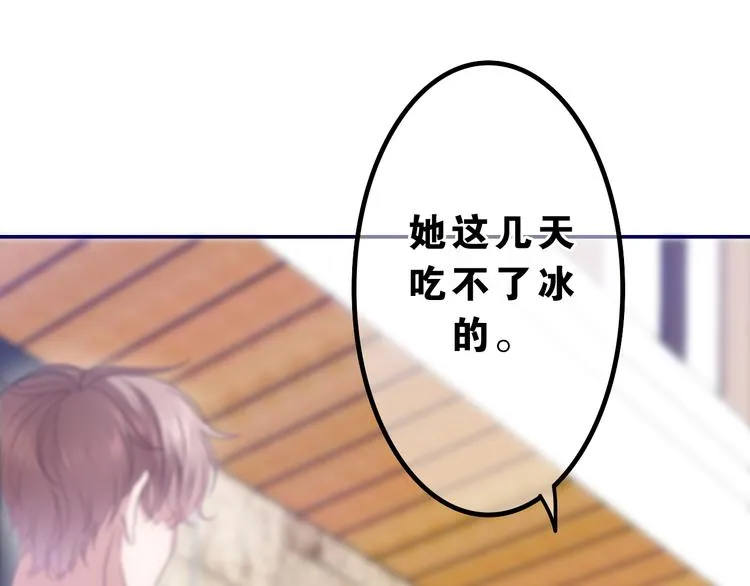 第55话 心跳游戏 第63页