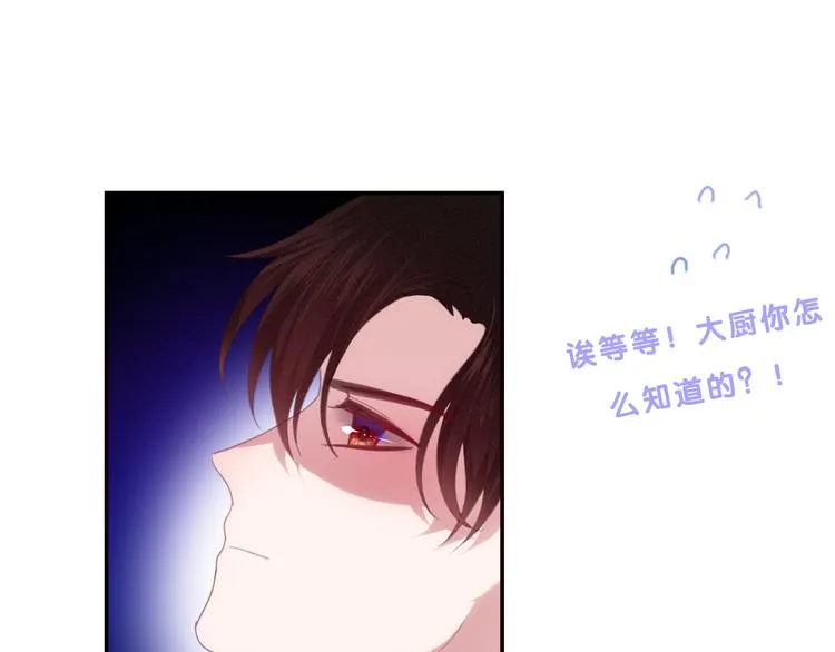 第55话 心跳游戏 第66页