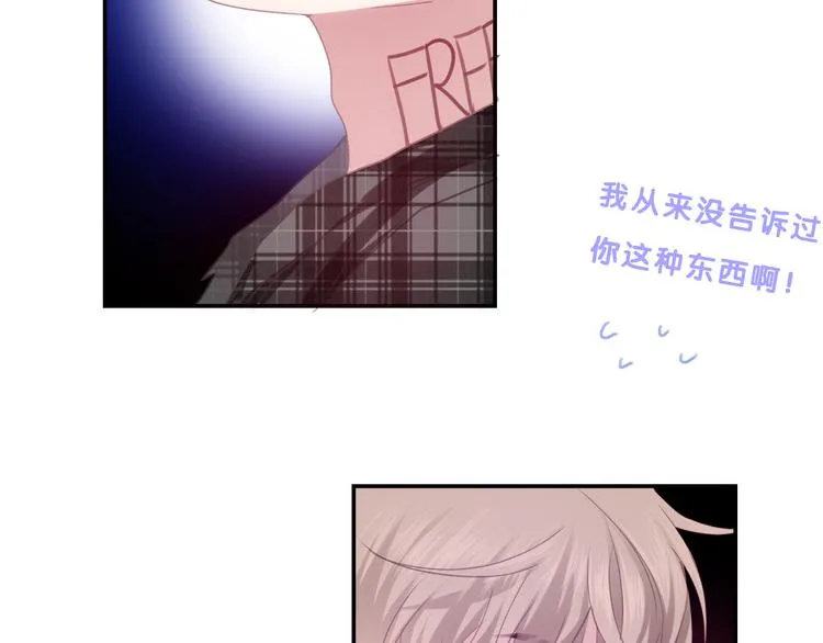 第55话 心跳游戏 第67页
