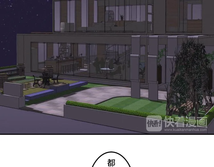 第55话 心跳游戏 第70页