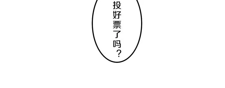 第55话 心跳游戏 第71页