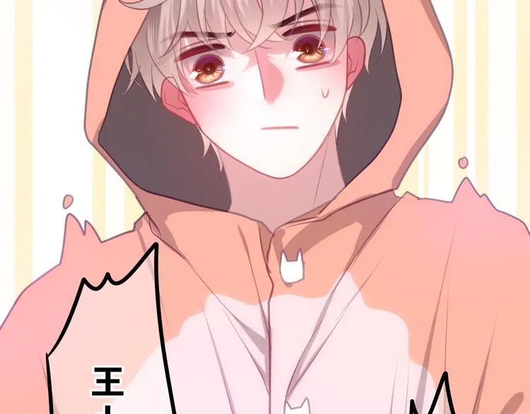 第55话 心跳游戏 第76页