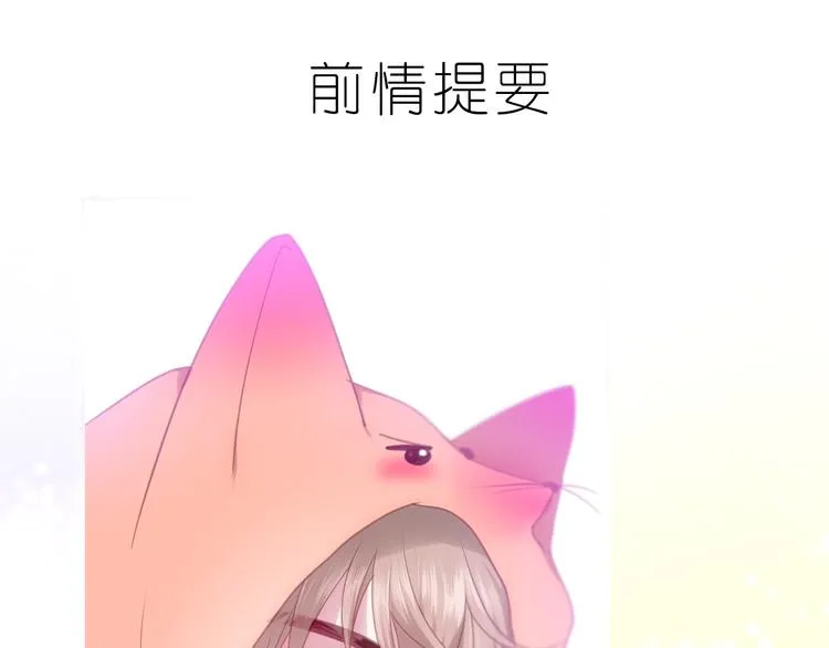 第56话 不想错过你了 第1页