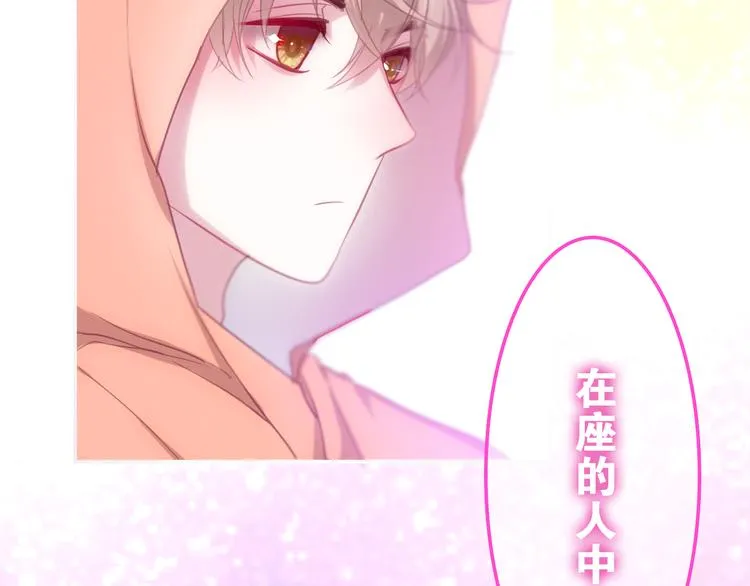 第56话 不想错过你了 第2页