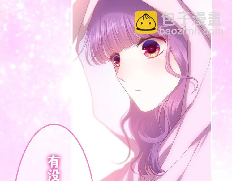 第56话 不想错过你了 第4页