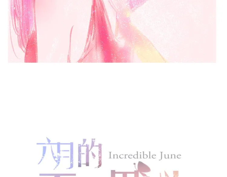 第56话 不想错过你了 第7页
